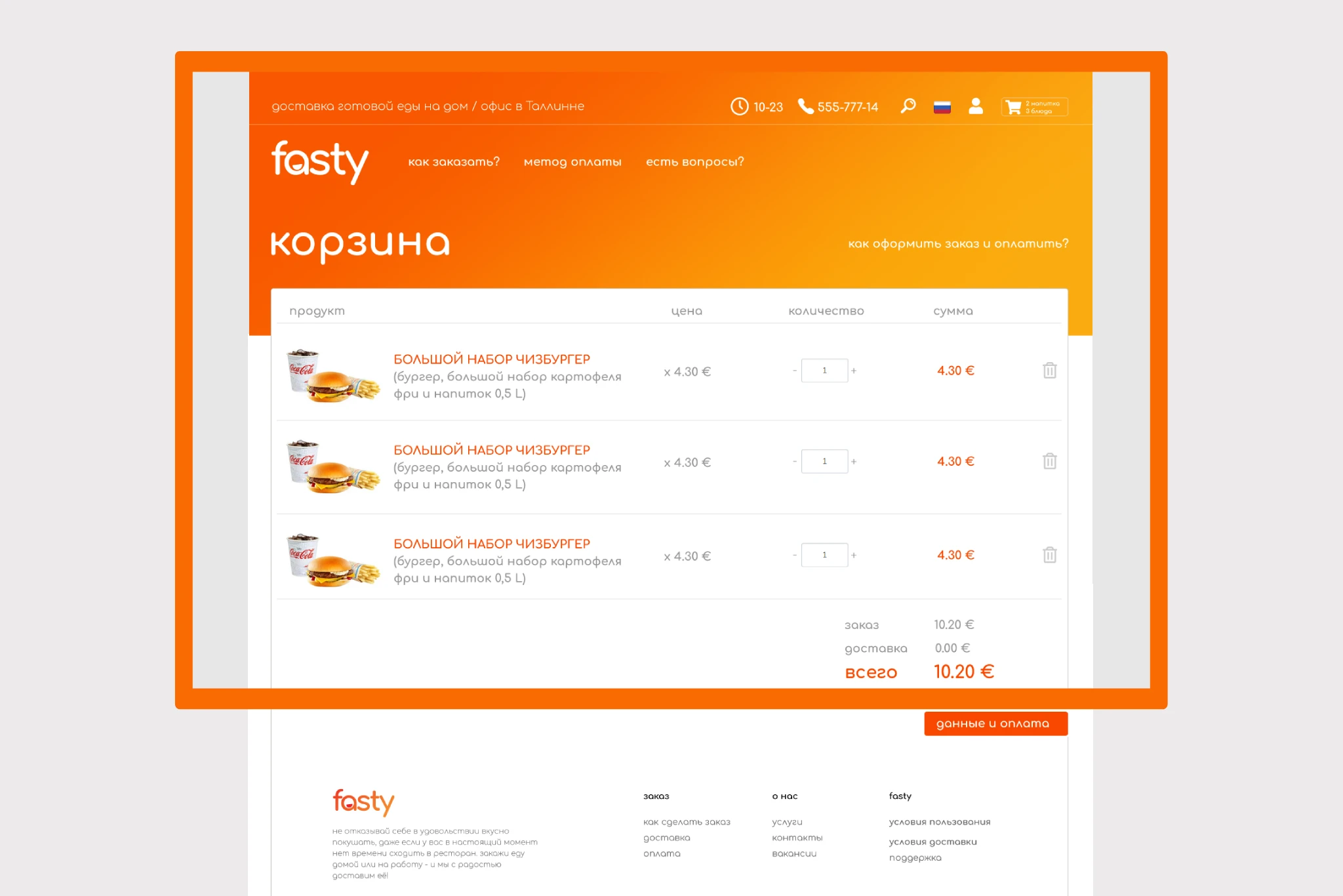 Fasty_Web_UI_checkout Fasty Web UI design checkout page
