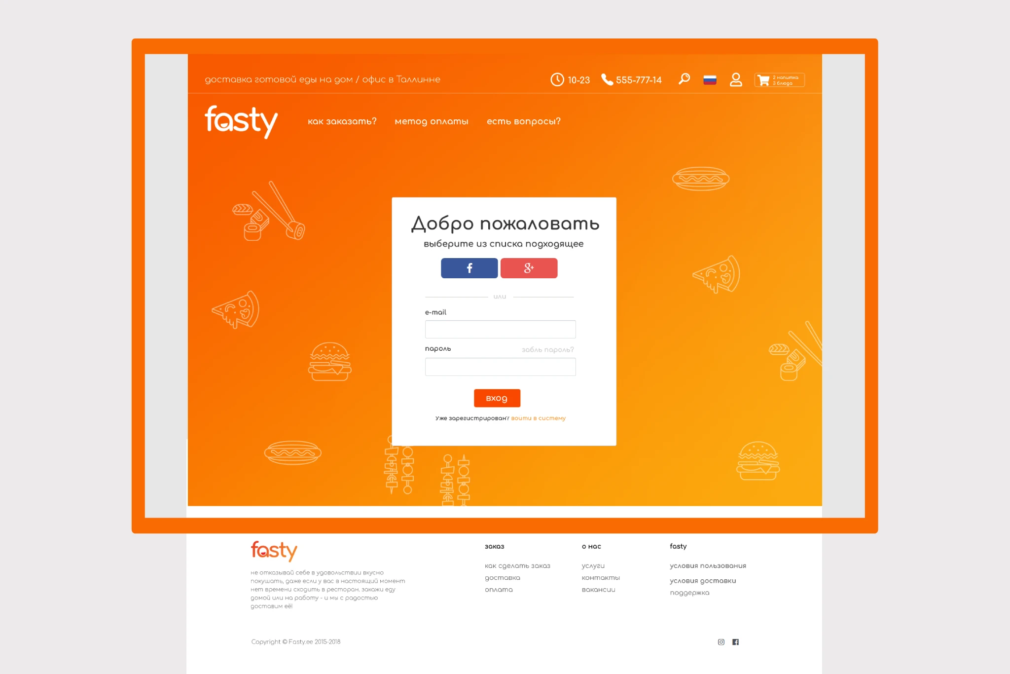 Fasty_Web_UI_login Fasty Web UI design login page