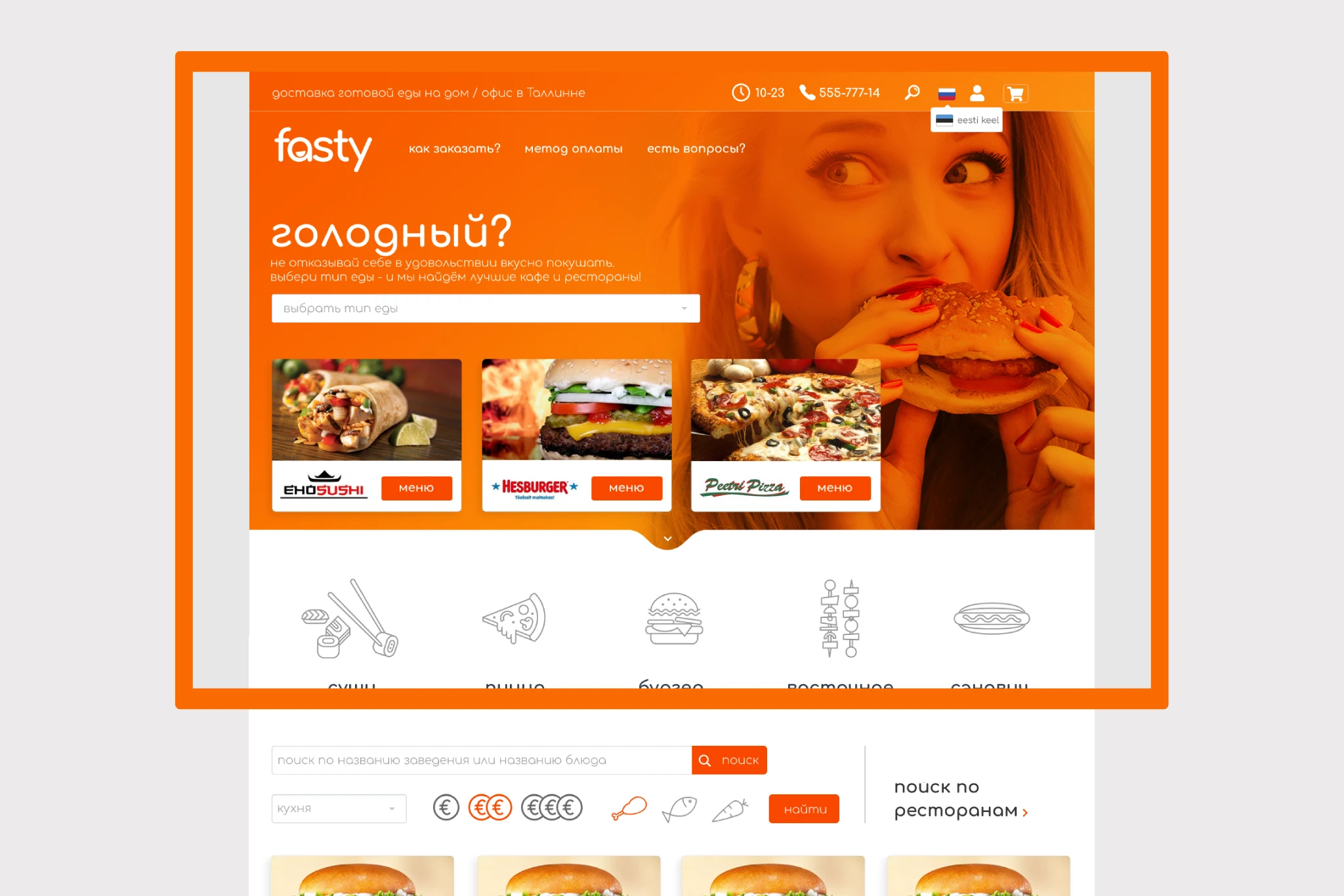 Fasty_Web_UI_main Fasty Web UI design main page